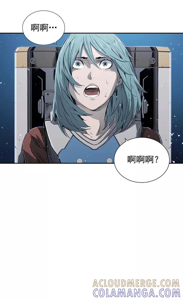 《冰川铁甲》第14话 第21页