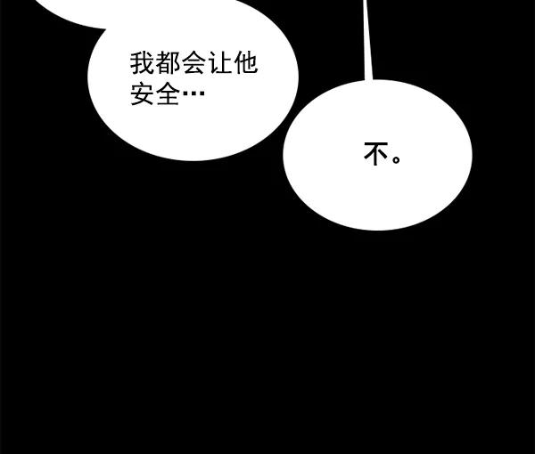 《冰川铁甲》第14话 第123页