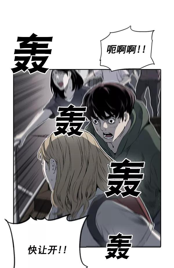 《冰川铁甲》第14话 第58页