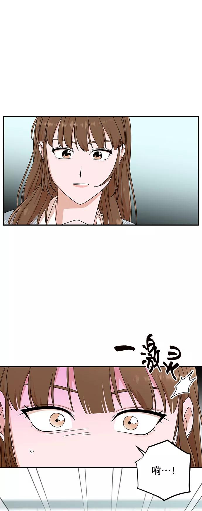 《嘴唇漂亮的男人》第15话 第9页