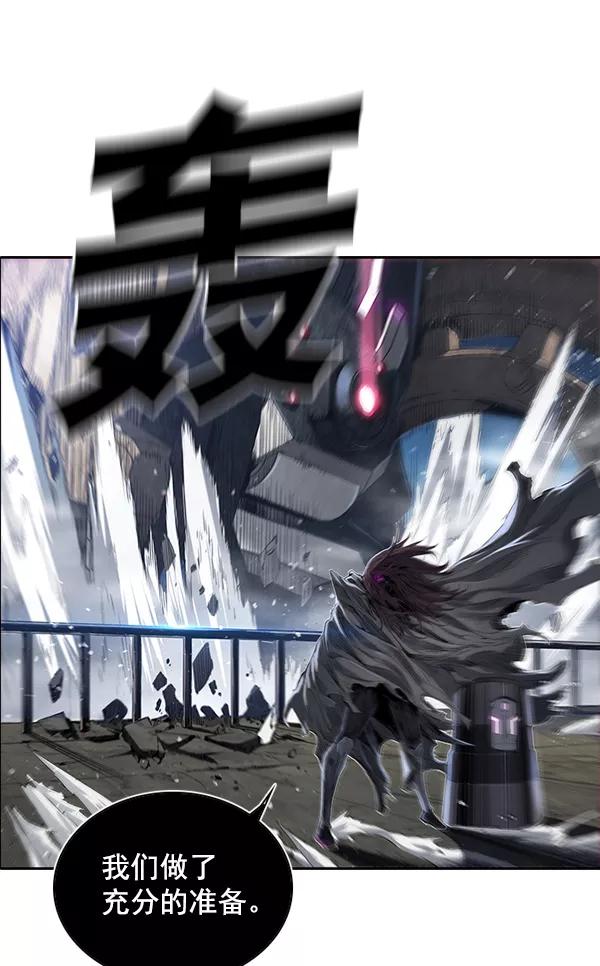 《冰川铁甲》第14话 第28页
