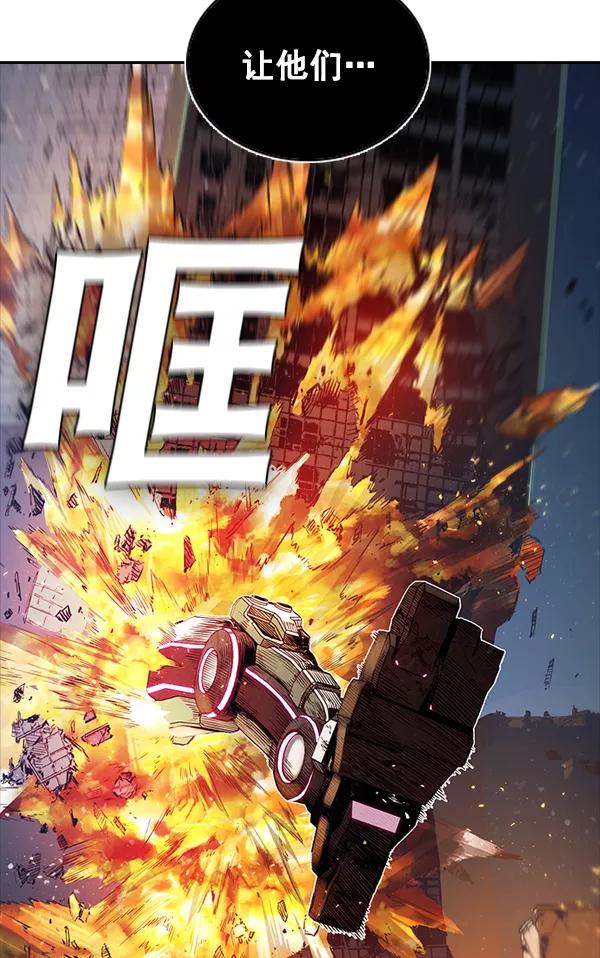《冰川铁甲》第14话 第62页
