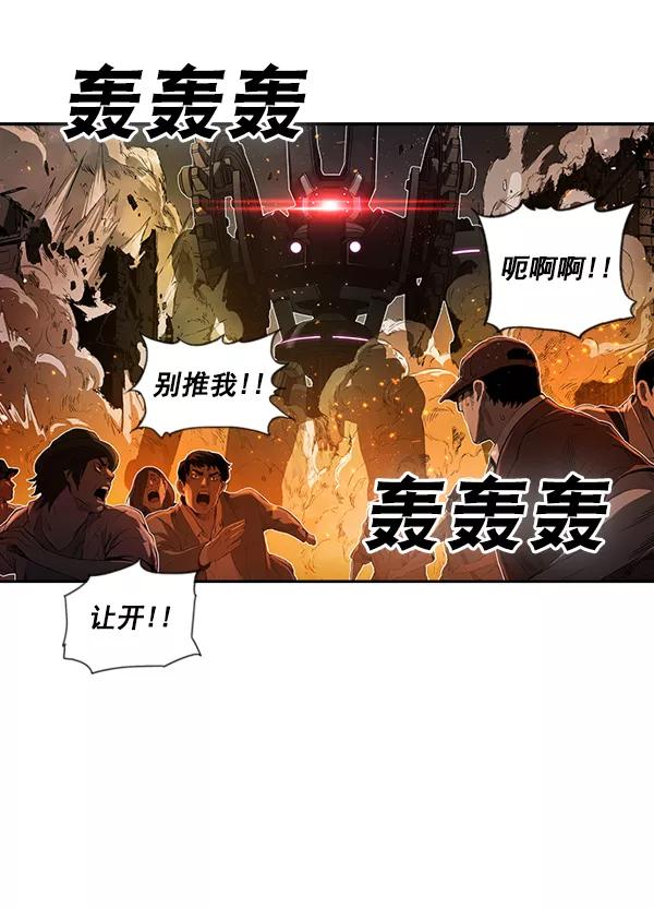 《冰川铁甲》第14话 第91页