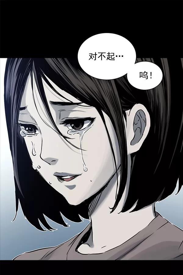 《冰川铁甲》第14话 第120页