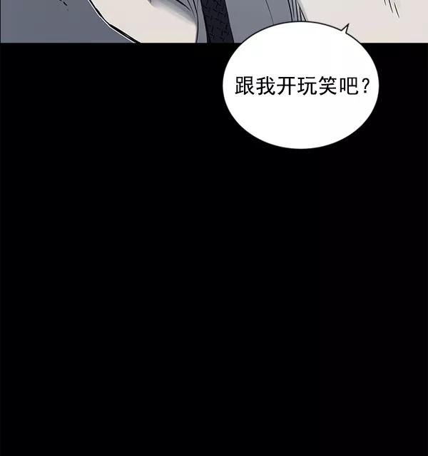 《冰川铁甲》第14话 第112页