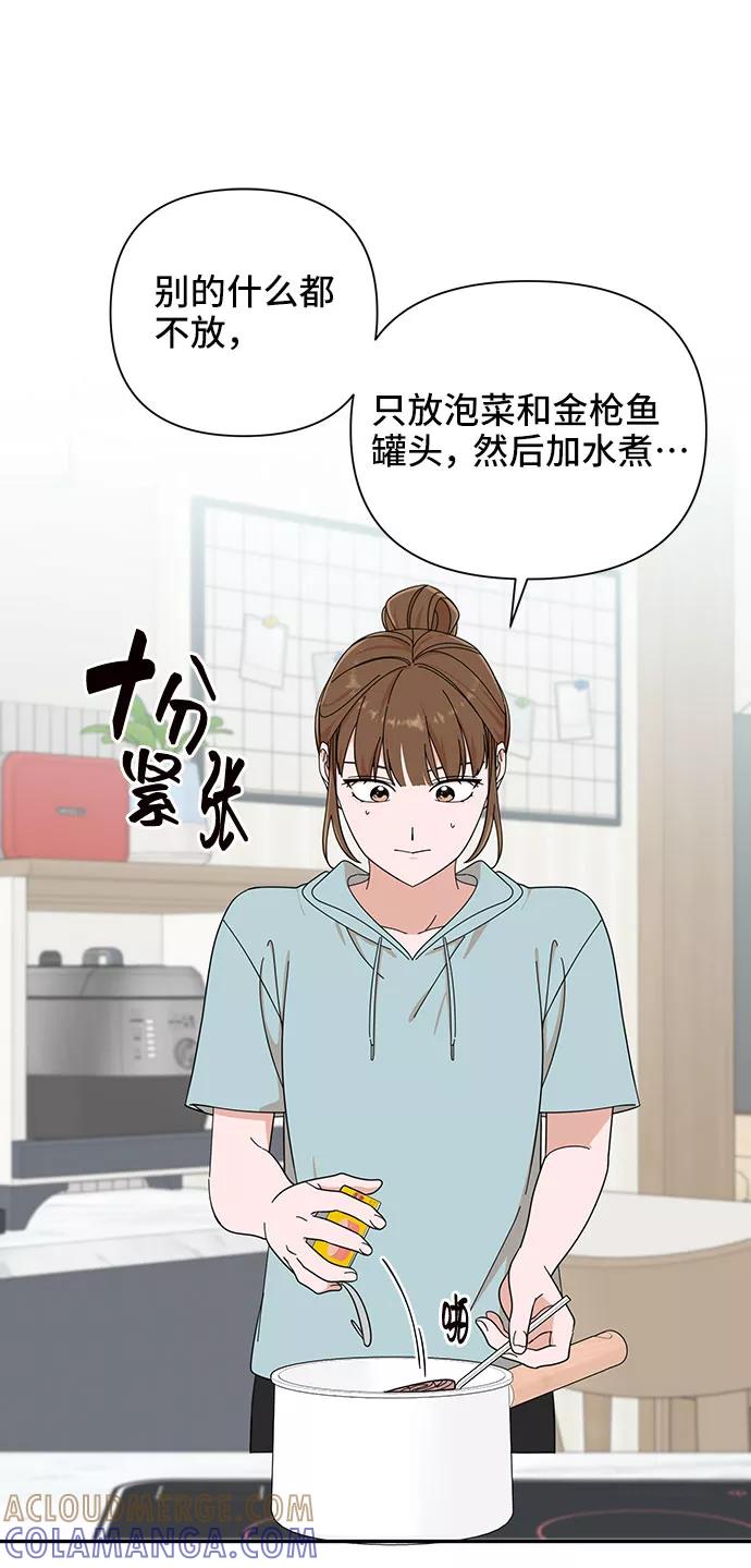 《嘴唇漂亮的男人》第15话 第22页