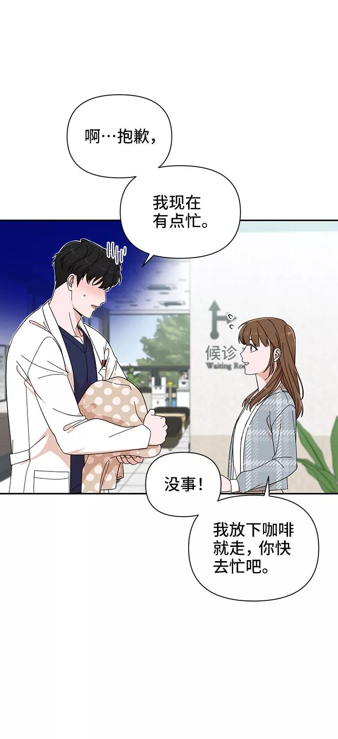 《嘴唇漂亮的男人》第15话 第6页