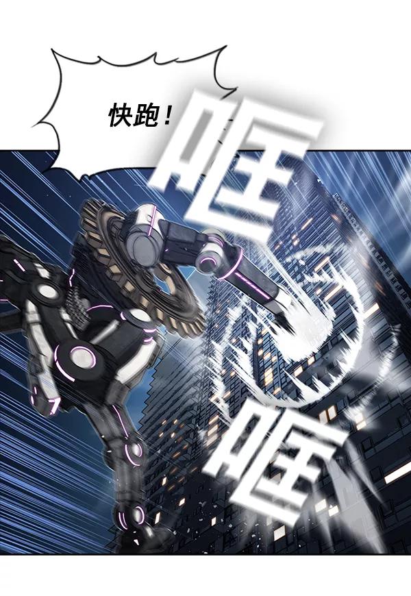 《冰川铁甲》第14话 第52页