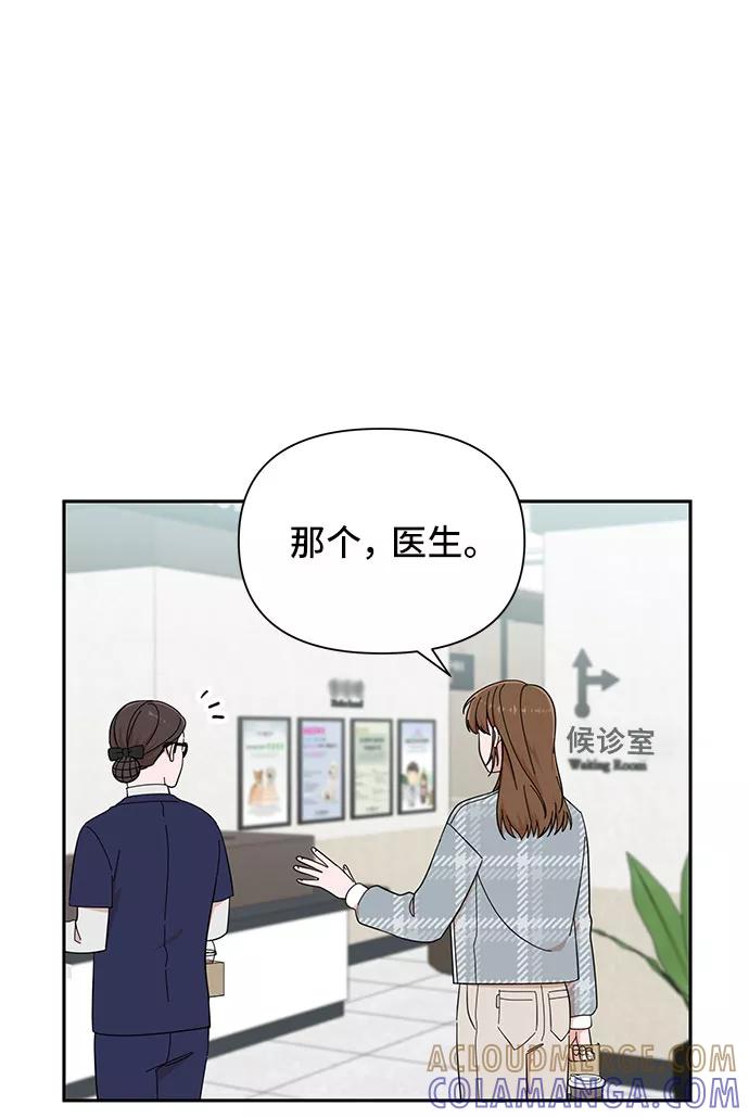 《嘴唇漂亮的男人》第15话 第13页
