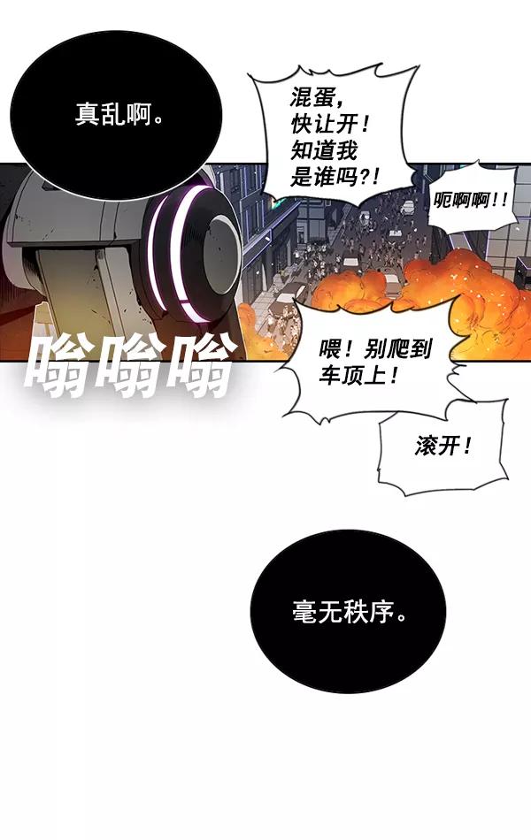 《冰川铁甲》第14话 第92页