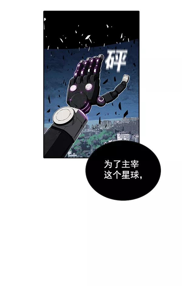 《冰川铁甲》第14话 第27页