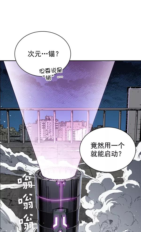 《冰川铁甲》第14话 第22页
