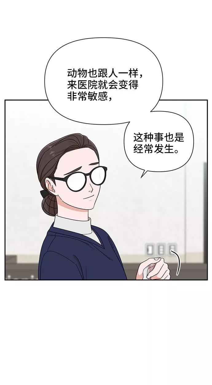 《嘴唇漂亮的男人》第15话 第15页