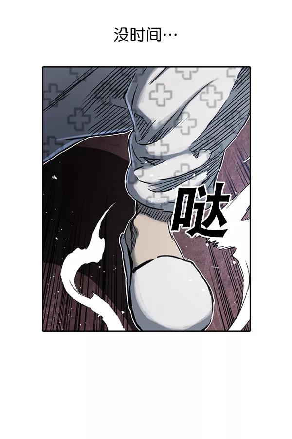 《冰川铁甲》第14话 第75页