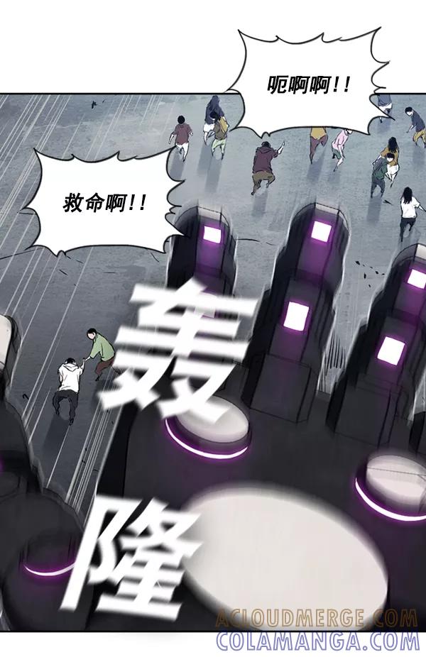 《冰川铁甲》第14话 第97页