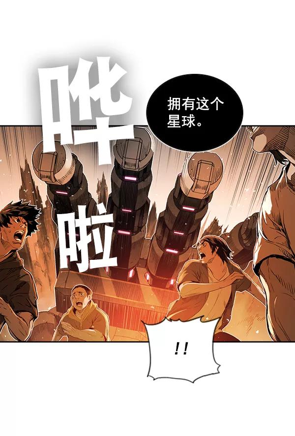 《冰川铁甲》第14话 第94页