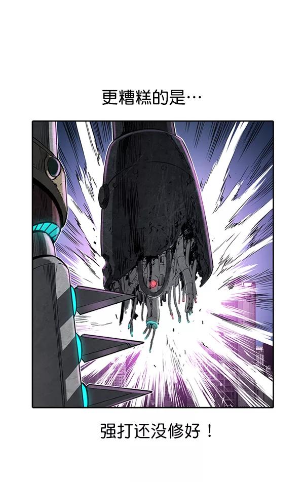 《冰川铁甲》第14话 第31页