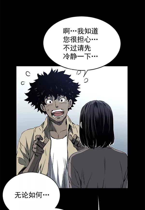 《冰川铁甲》第14话 第122页