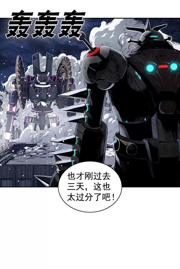 《冰川铁甲》第14话 第39页