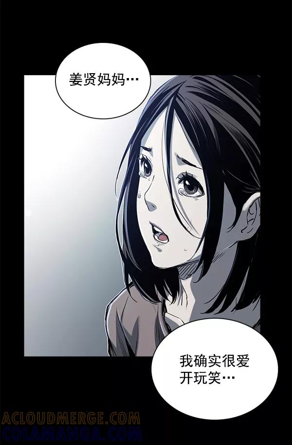 《冰川铁甲》第14话 第117页