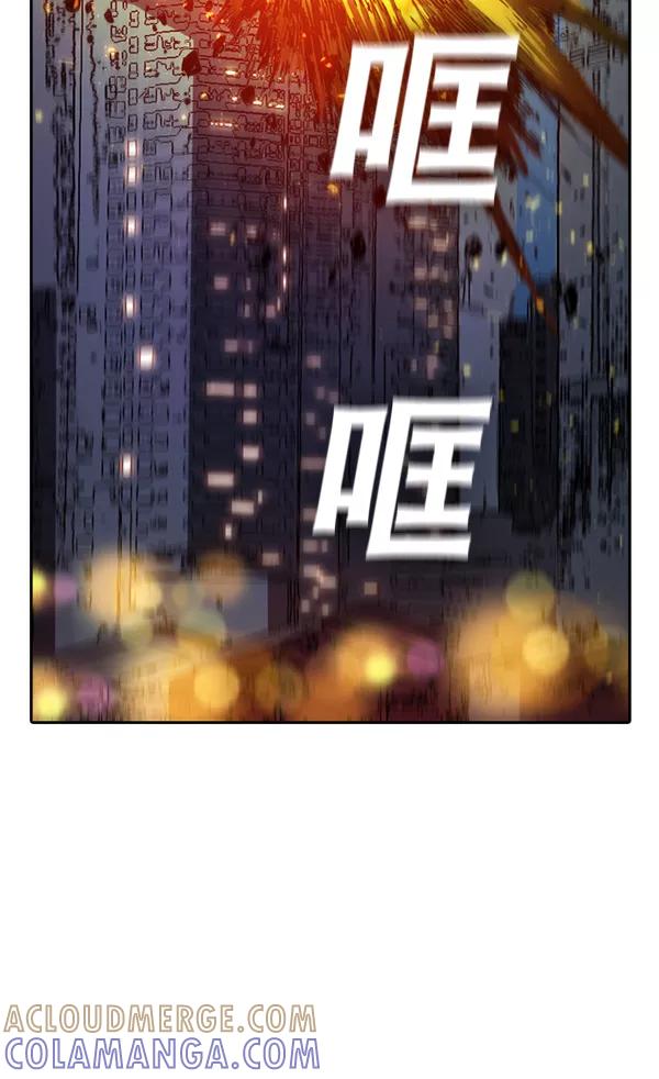 《冰川铁甲》第14话 第57页
