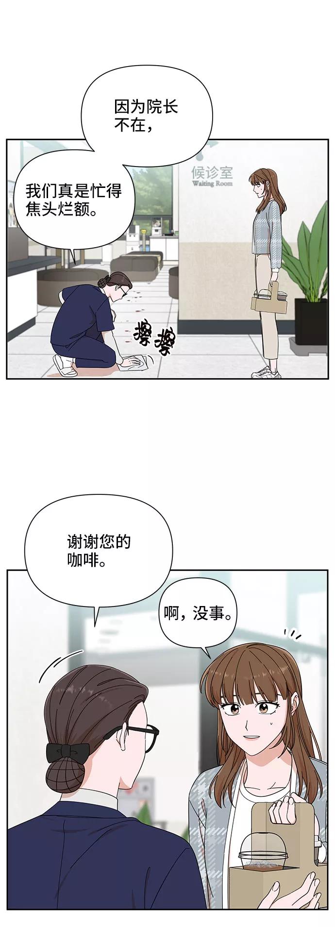《嘴唇漂亮的男人》第15话 第12页