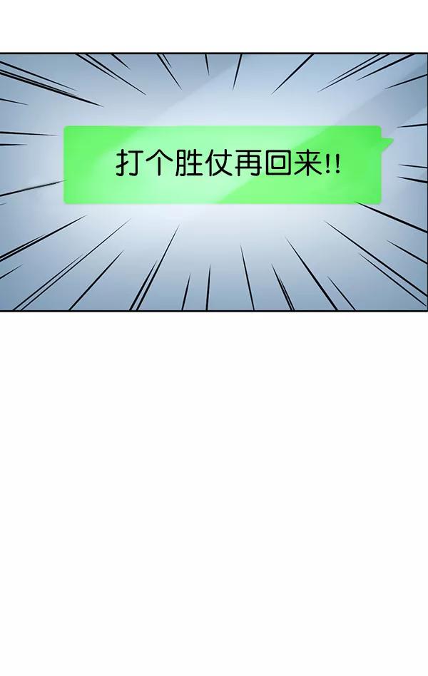 《冰川铁甲》第14话 第134页
