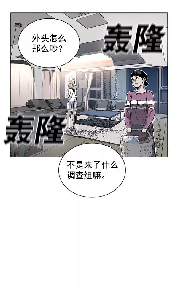 《冰川铁甲》第14话 第47页