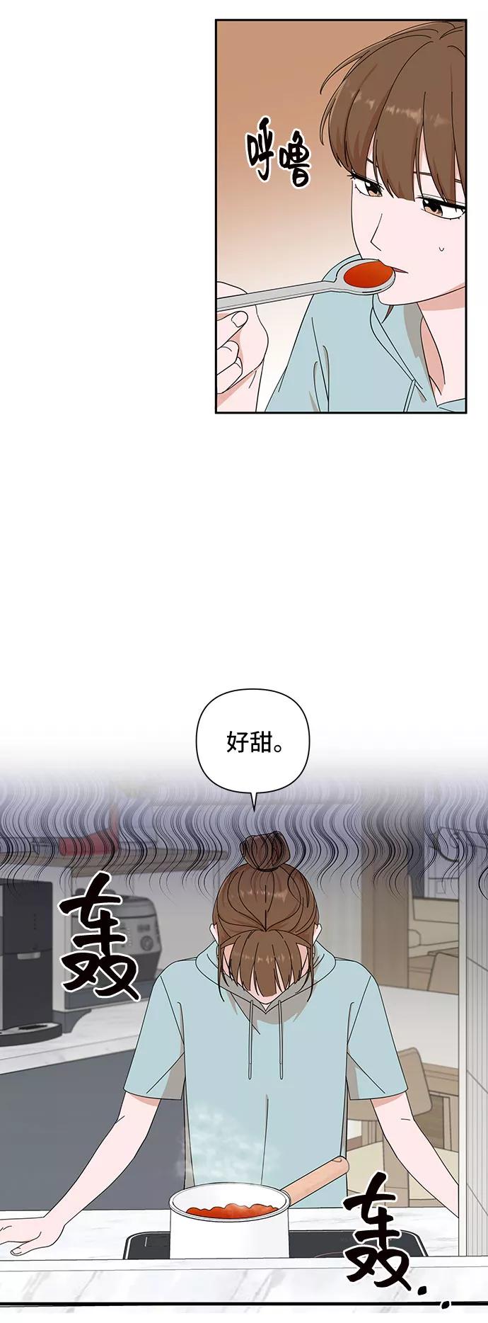 《嘴唇漂亮的男人》第15话 第30页