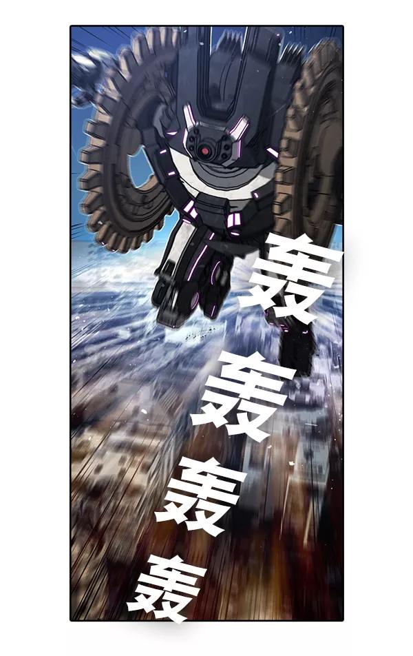 《冰川铁甲》第14话 第50页