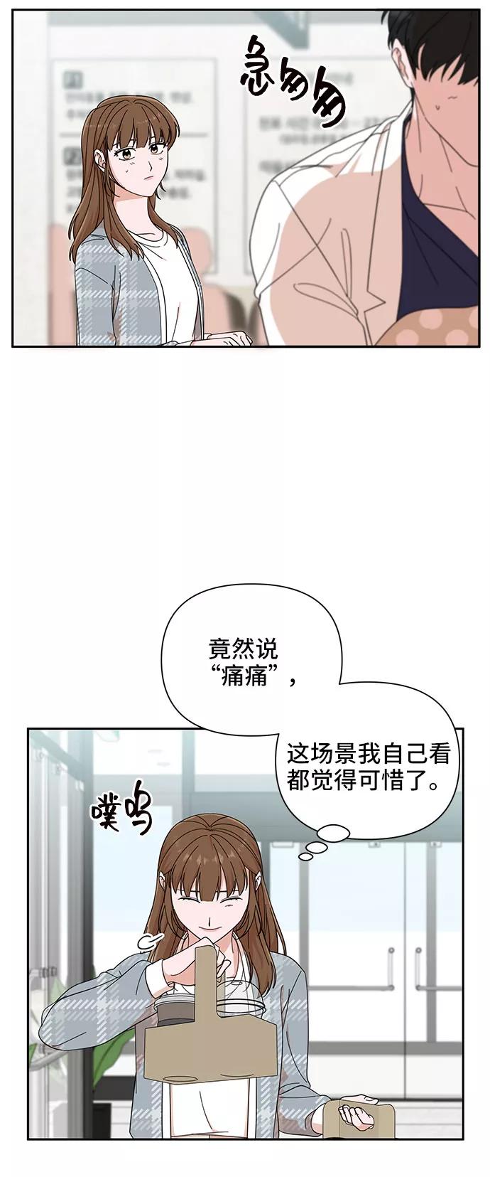 《嘴唇漂亮的男人》第15话 第8页