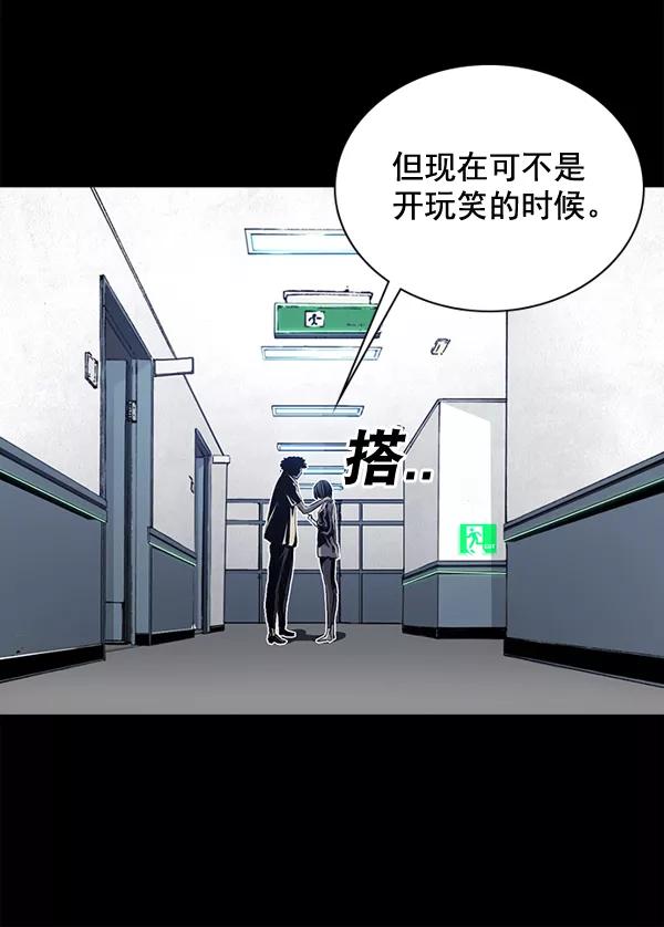 《冰川铁甲》第14话 第119页