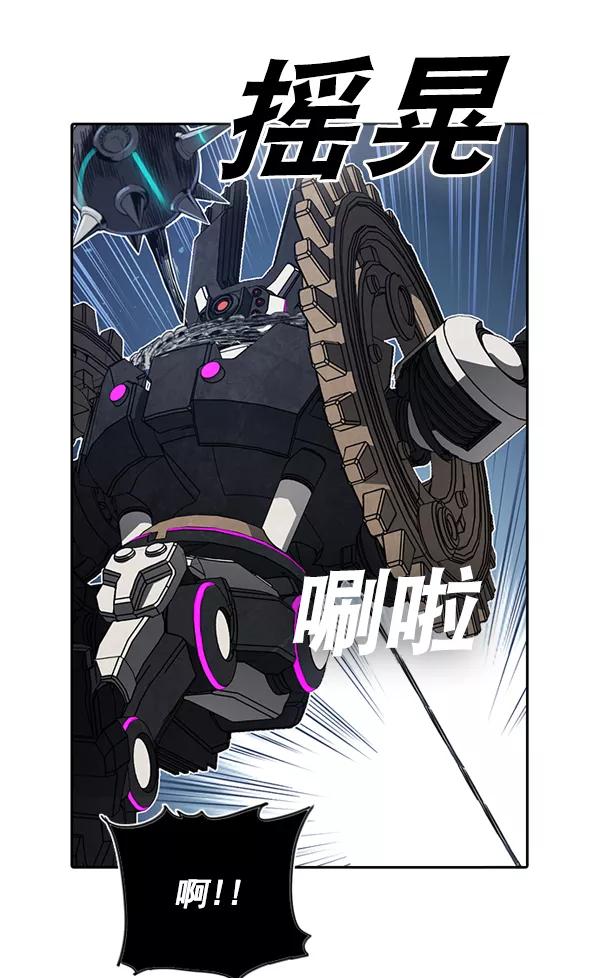 《冰川铁甲》第14话 第107页