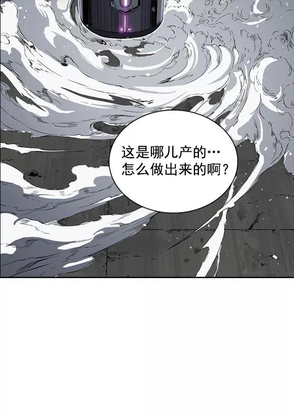《冰川铁甲》第14话 第23页