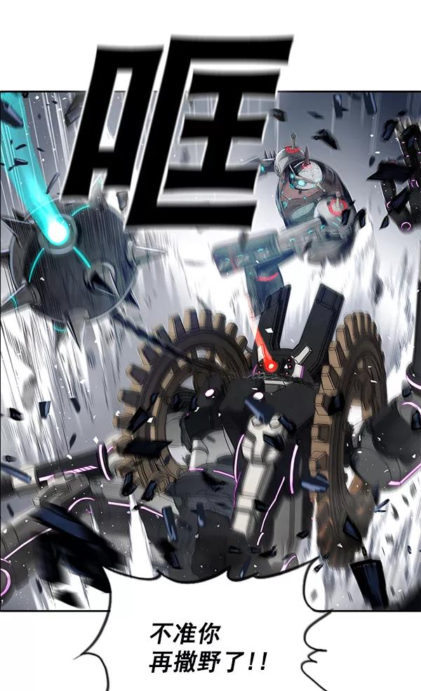 《冰川铁甲》第14话 第142页