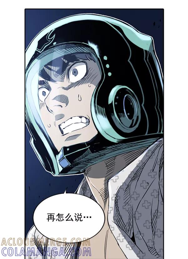 《冰川铁甲》第14话 第37页