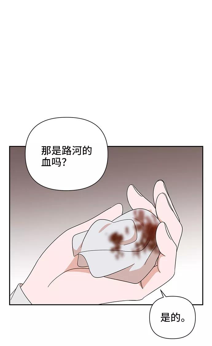 《嘴唇漂亮的男人》第15话 第14页