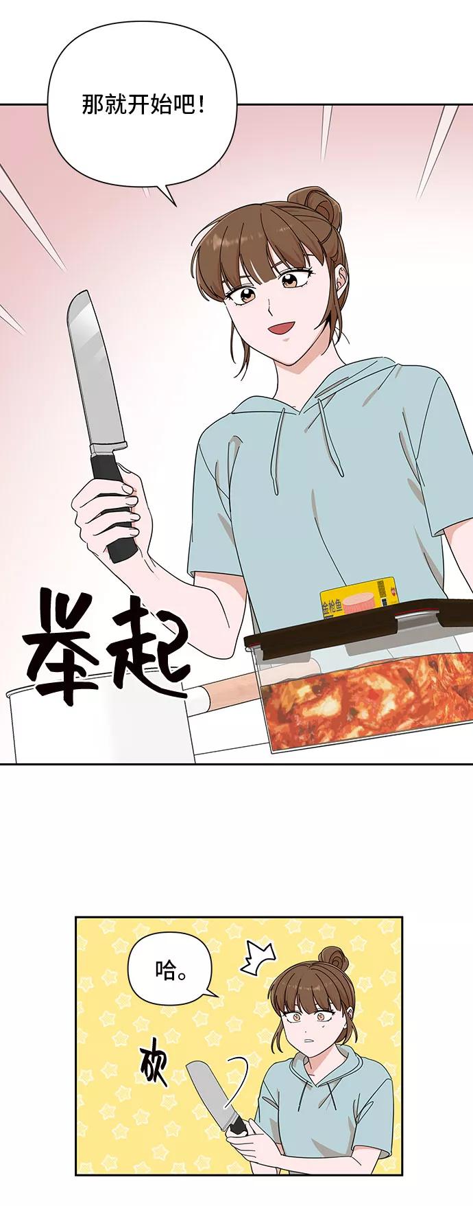 《嘴唇漂亮的男人》第15话 第20页