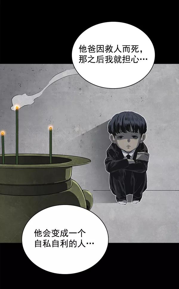 《冰川铁甲》第14话 第126页