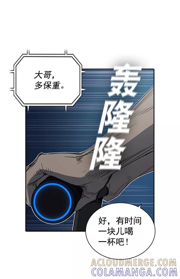 《冰川铁甲》第14话 第9页