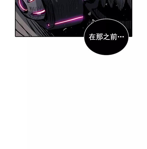 《冰川铁甲》第14话 第43页