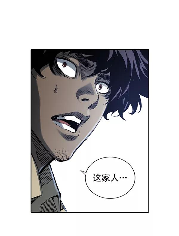 《冰川铁甲》第14话 第135页