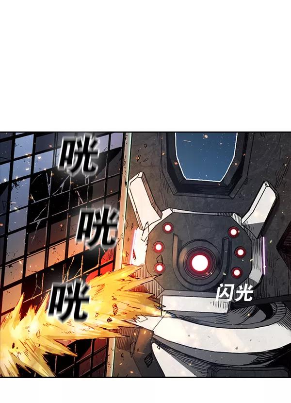 《冰川铁甲》第14话 第66页