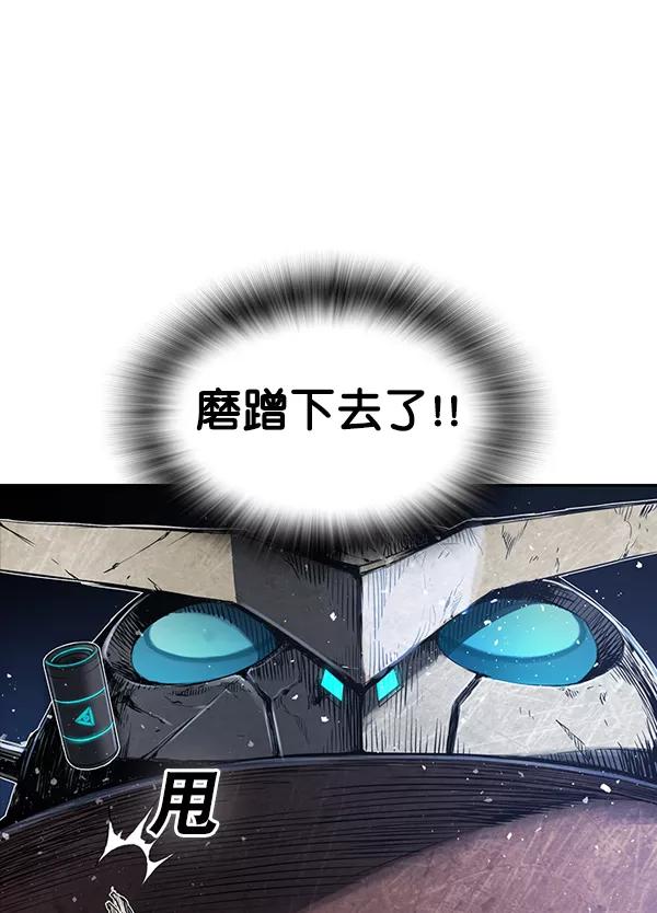 《冰川铁甲》第14话 第76页