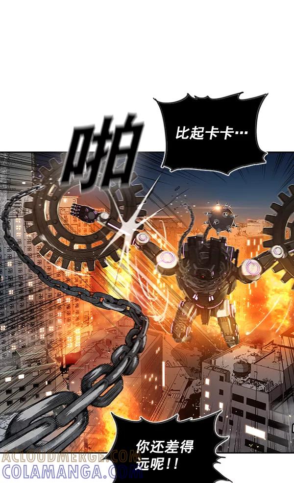 《冰川铁甲》第15话 第57页