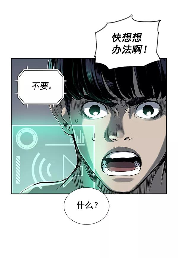 《冰川铁甲》第15话 第70页