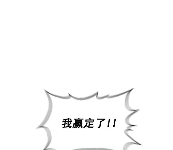 《冰川铁甲》第15话 第104页