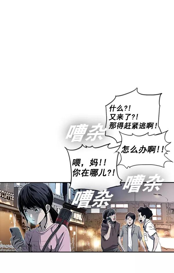 《冰川铁甲》第15话 第42页
