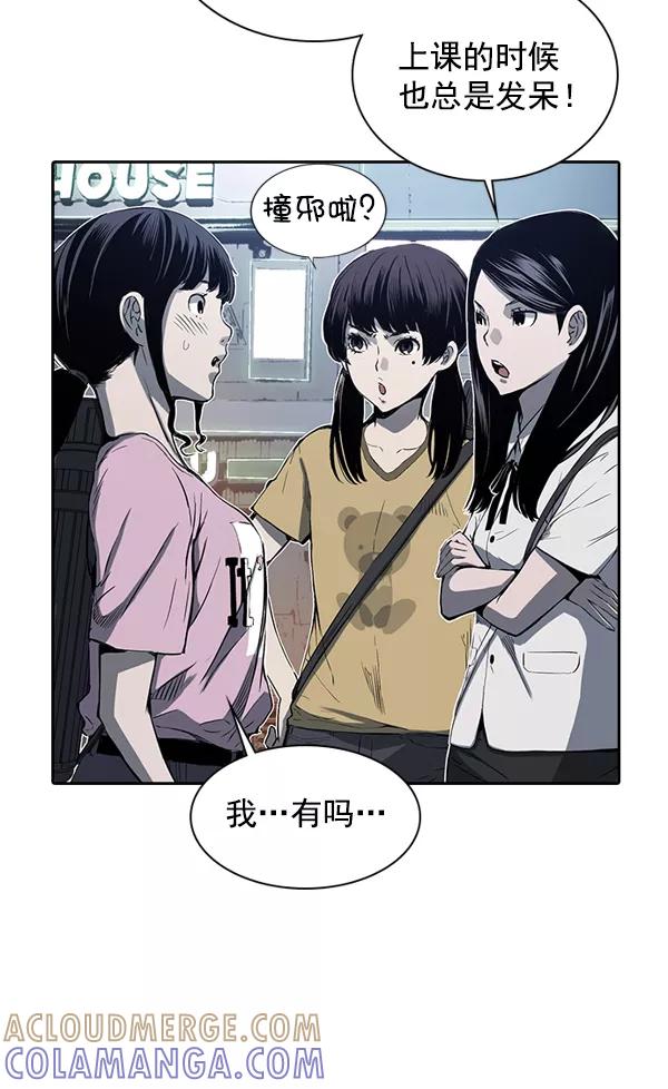 《冰川铁甲》第15话 第17页