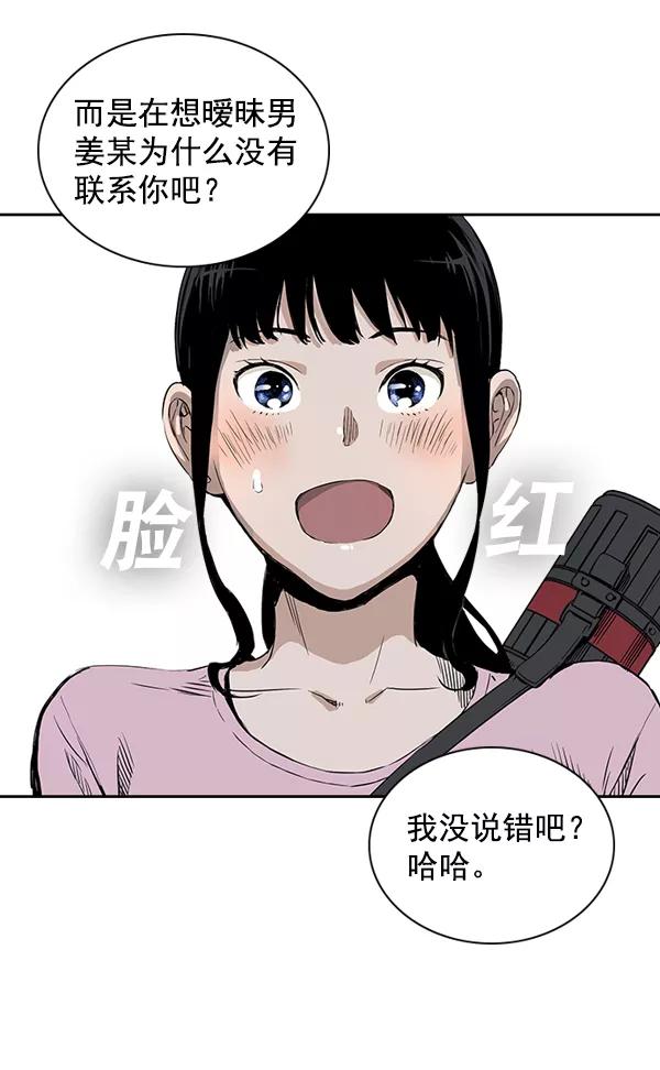《冰川铁甲》第15话 第20页